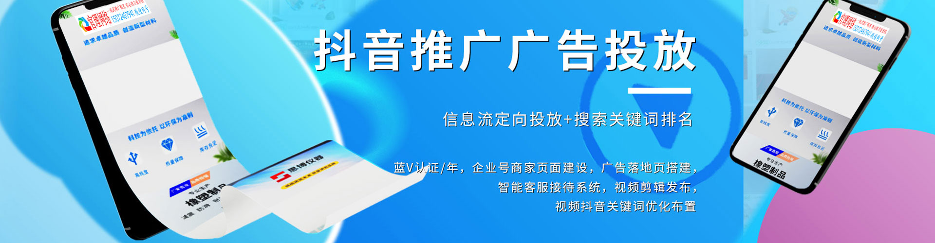 绥阳信息流竞价