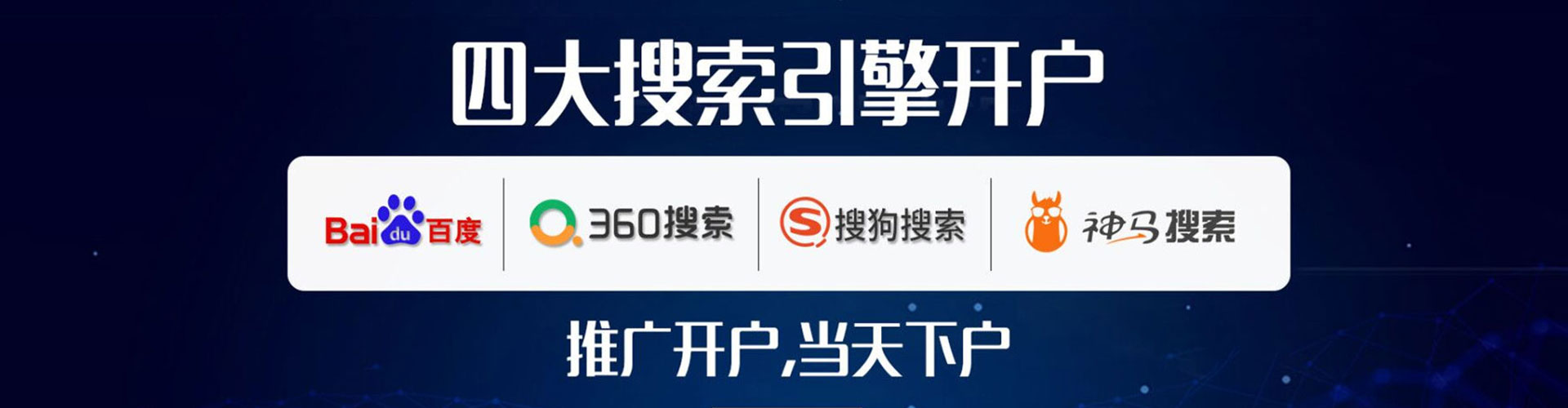绥阳推广竞价