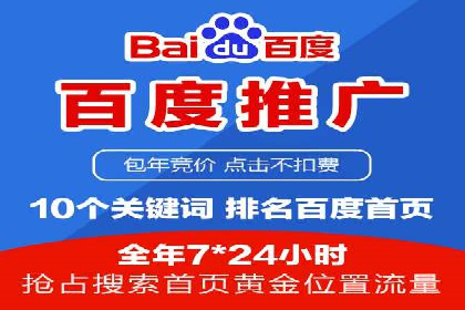竞价排名案例：低成本获客策略
